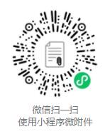 11國家藝術基金《樅陽腔（吹腔）表演人才培養(yǎng)項目》 報名申請表.jpg